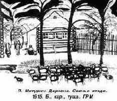 натуры