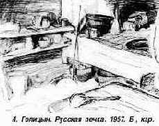 РИСУНКИ ПО ПАМЯТИ